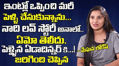 Kalyana Vaibhogam Serial Actress Meghana Lokesh Love Story Meghana Lokesh Husband Telugu