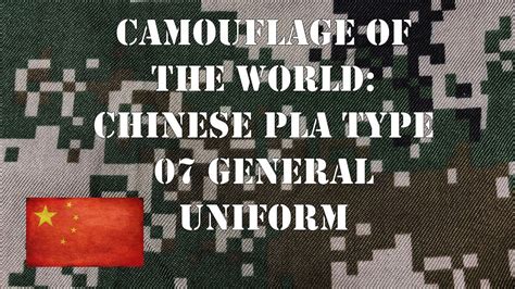 Camouflage Of The World Chinese Pla Type 07 General Uniform Youtube