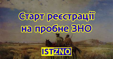 17 червня 2020р в онлайн режимі відбулось пробне зно з географії. Старт реєстрації на пробне ЗНО | Підготовка до ЗНО з ...