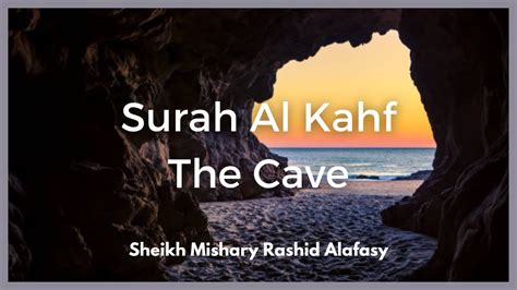 Surah Al Kahf Sheikh Mishary Alafasy سورة الكهف الشيخ مشاري