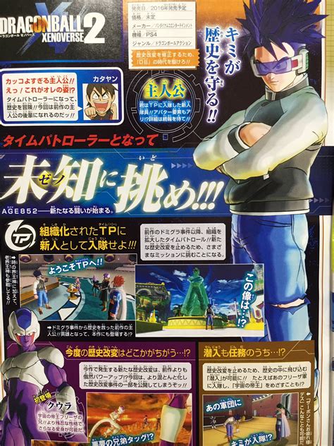 Despite being released in 2016 and having multiple other dbz games come out after it., dragon ball xenoverse 2 is still being enjoyed by fans due to a vast amount of paid and free dlc content. Dragon Ball Xenoverse 2 introduces protagonist - Gematsu
