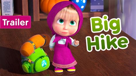 masha and the bear 👱‍♀️ big hike 🥾🗻 trailer youtube