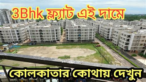 Bhk Flat For Sale In Kolkata Bhk Ready To Move Flat In Kolkata