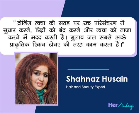 Skin Care Routine By Shahnaz Husain In Hindi Skin Care Routine By
