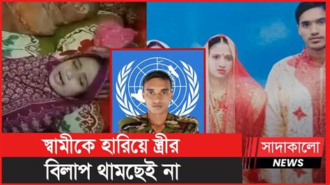 কে এই সৈনিক জাহাঙ্গীর আলম কি ঘটেছিল সেদিন ছেলেকে হারিয়ে নির্বাক বাবা মা সাদাকালো নিউজ