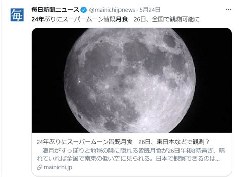 越境ランク：85位（ポイント：1032） ・脳筋が多いが表面上平和な鯖。 水面下の問題は間歇泉のように噴出する。 ・ 世界チャットで広く猥談が行われていたが、discordへの収容や盛り上げ役たちの引退の結果. スーパームーンと深キョン - 目からウロコ