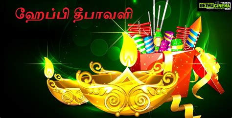 50 Happy Diwali 2018 Images Wishes Greetings And Quotes In Tamil
