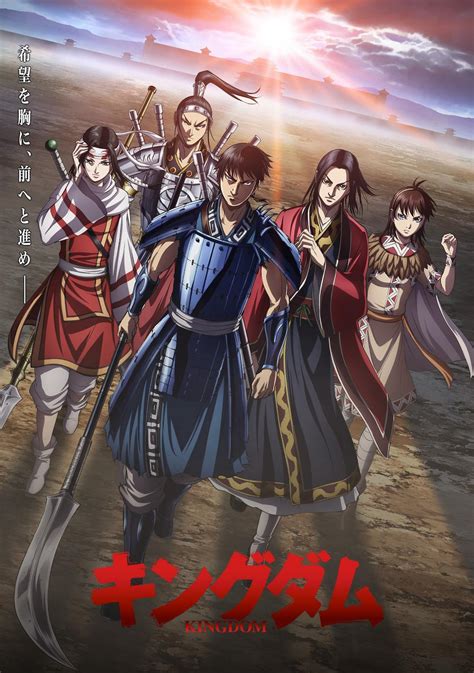 Kingdom Season 2 Anime Watch Online Thelifeandtimesofacecilia