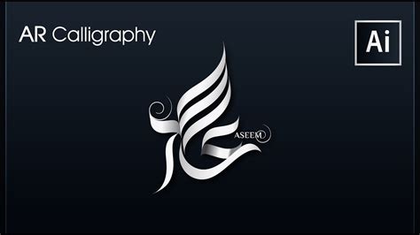 Arabic Calligraphy In Illustrator خط حر تايبوجرافي بالالستريتور