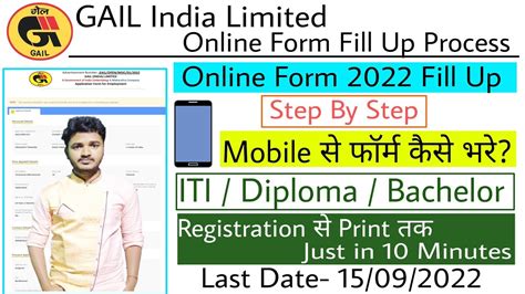 Gail Online Form 2022 Kaise Bhare How To Fill Gail Online Form 2022