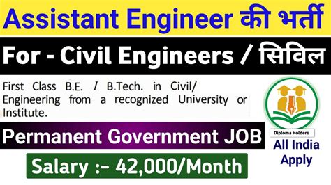 Assistant Engineer Civil Vacancy 2022 Govt Job For Civil Engineers