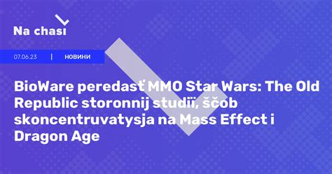 🤨 Bioware Peredasť Mmo Star Wars The Old Republic Storonnij Studiї