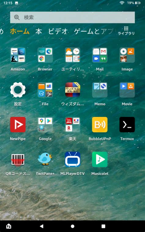 It appears when the memory in our smartphone is full. AmazonのFire HD 8(2020/第10世代)にGoogle Playを導入してAndroidアプリを ...