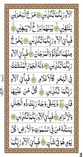 Benefits Of Reciting Surah Rahman With Online Teachers Quran My XXX