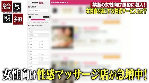 働く女性も主婦もハマる 女性用性感マッサージの禁断の実態に迫る バラエティ ABEMA TIMES アベマタイムズ