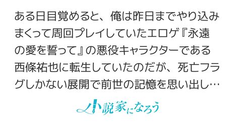 目が覚めるとハマっていたエロゲの悪役キャラクターになっていたみたいなのだが、このキャラのルートがどう考えても死亡フラグしかない状況なんだが？ 俺はエロゲの悪役だからな