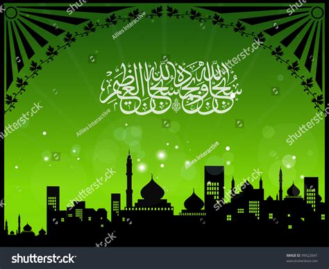 Sobhan Allahi Wa Bihamdihi Subhan Allahil Azim Allah 스톡 벡터 로열티 프리 Shutterstock