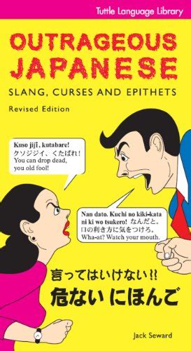 Outrageous Japanese Slang Curses And Epithets Japanese Phrasebook Tuttle Language Library