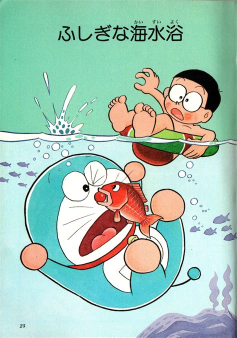 Lets Go Swimming Doraemon Wiki Fandom Powered By Wikia