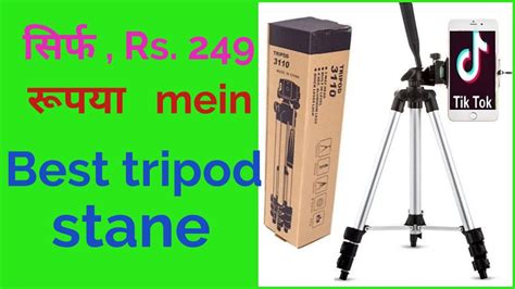 Looking for something around $100? Best budget tripod for YouTube | tripod for videos | अच्छा ...