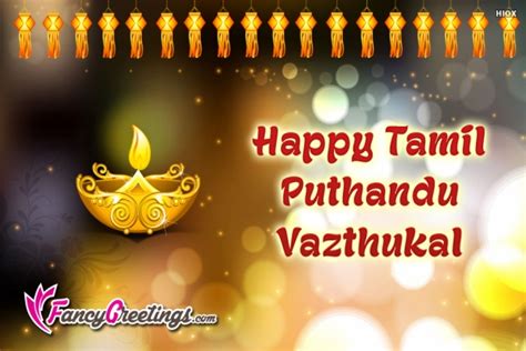 Happy Tamil Puthandu Vazthukal Fancygreetingscom