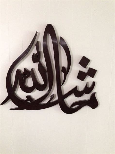 Mashallah Stainless Dark Brown Art Decor Islamic Art Modern