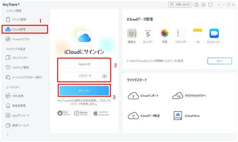 Icloudの容量を減らす方法 写真削除 Anytrans Imobie Incのプレスリリース