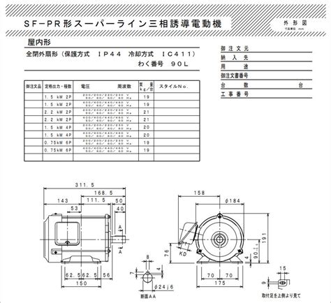 日本三菱电机型号： Sf Pr Cn 15kw 4p Ac380v 3相 90l 公司动态 新闻资讯 【官网】日精减速机 三菱减速电机