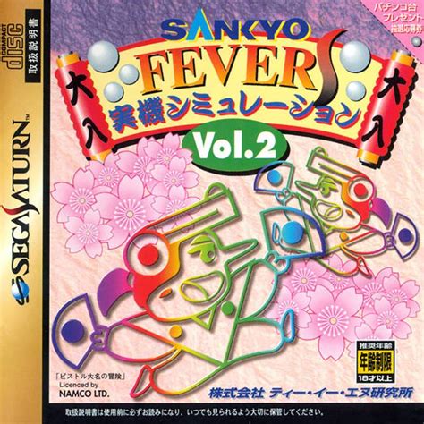 sankyo fever vol 2 mihata simulation for sega saturn