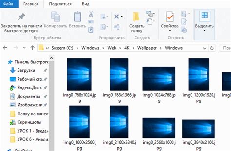 Seting System 41 фоновое изображение Windows 10