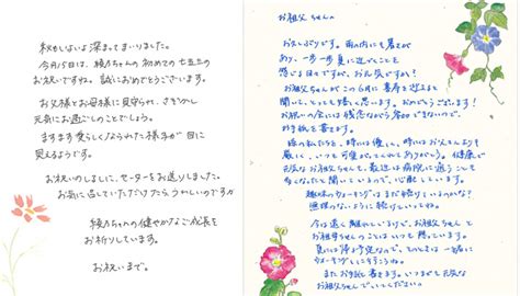 write letters  japanese