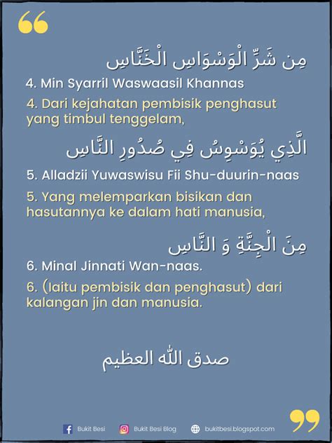 Surah 3 Qul Rumi And Jawi Terjemahan Dan Ayat Kursi Sebelum Tidur Bukit