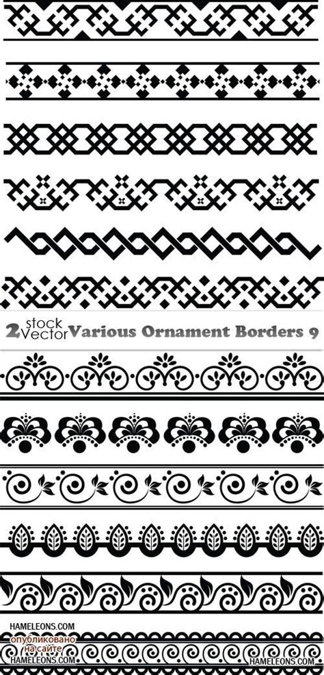 Бордюры из цветочного орнамента в векторе Vector Ornament Borders 4