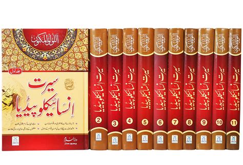 Seerat Encyclopedia Books Complete Set Darussalam Pakistan