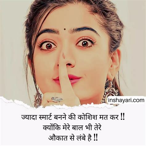 271 Best Attitude Shayari For Girls With Images Download ऐटिटूड गर्ल