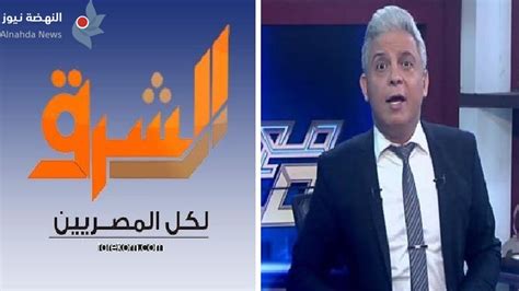 قناة الشرق elsharq tv بث مباشر. تحديث 2020: تردد قناة الشرق المصرية Elsharq الجديد 2020 ...