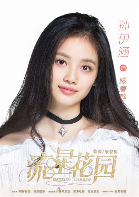 Watch all episodes of meteor garden in full hd online for free, no ads, no sign up. Imagen - Meteor Garden (2018)-09.jpg | Wiki Drama | FANDOM ...