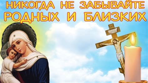 Родительская суббота на 49 день после пасхи вторая, третья и четвертая суббота великого поста. 10 октября Покровская Родительская Суббота 2020: картинки ...