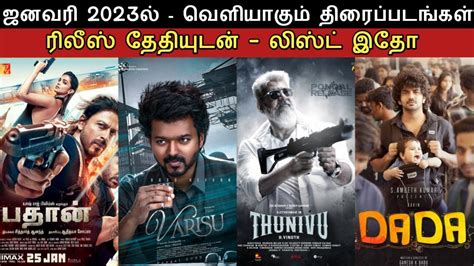 january month release new tamil movies list upcoming tamil movies january 2023 new movies
