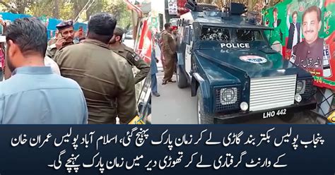 Imran Khan Arrest Warrants Punjab Police Reached Zaman Park With An