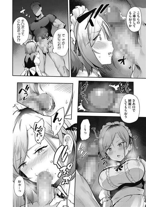 Kegasaretai Kei Kanojo Page 92 Nhentai Hentai Doujinshi And Manga