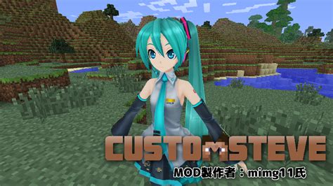 Custom Steves Mod Server Side Mods Discussion Minecraft Mods