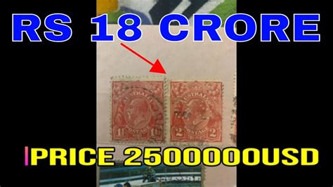 Rare Most Valuable Stamp Value 18 Crore Extremely Rare And Valuable