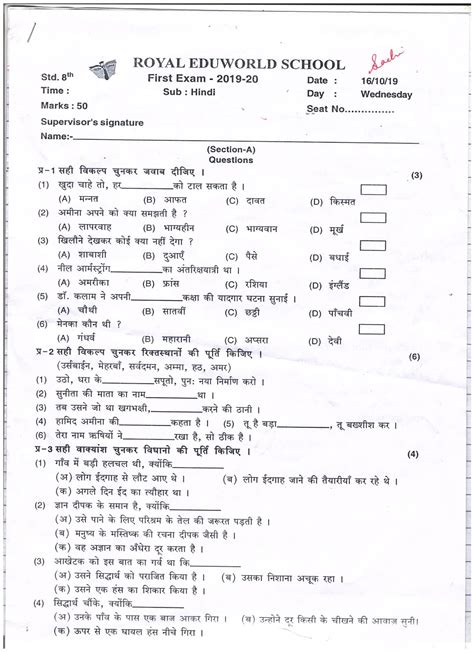 Cbse Class 1 Hindi Sample Paper Set A Class 1 Hindi Worksheet Class 1