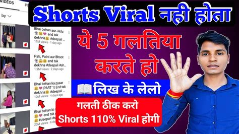 Youtube Shorts Viral Karne Ka Tarika Short Viral Kaise Kare Short