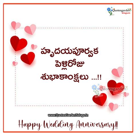 Wedding Anniversary Wishes In Telugu Font Quotes Garden Telugu