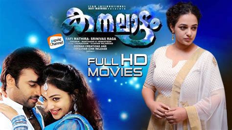 Charlie (2015 ) malayalam movie download. Kanalattam Malayalam Full Movie | Latest Malayalam Full HD ...