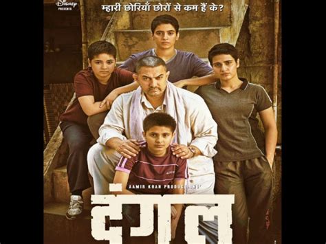 Dangal Movie Top 5 Reasons To Watch Aamir Khans New Film Ibtimes India