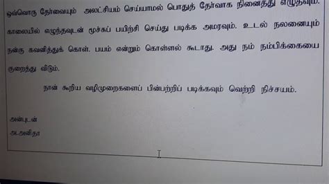 Tamil Formal Letter Format Class Cbse Class Tamil Sample Paper