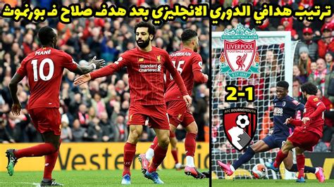 يتكون الدوري من 20 فريق، برعاية بنك باركليز، ولذلك يسمى دوري باركليز الممتاز. ترتيب هدافي الدوري الإنجليزي بعد هدف محمد صلاح اليوم أمام ...